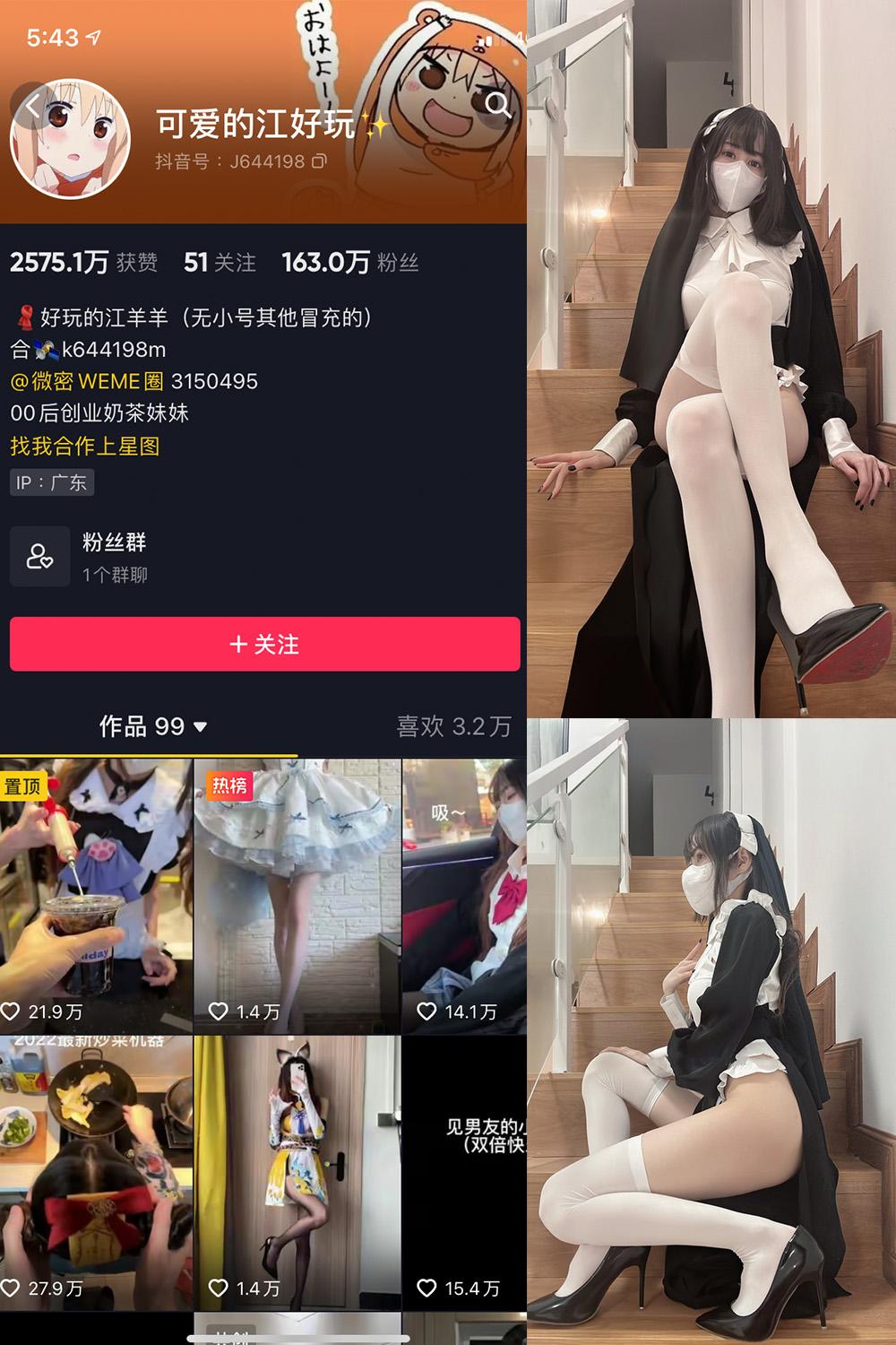 抖音 可爱的江好玩 微密圈图包资源  NO.003期 【33P】