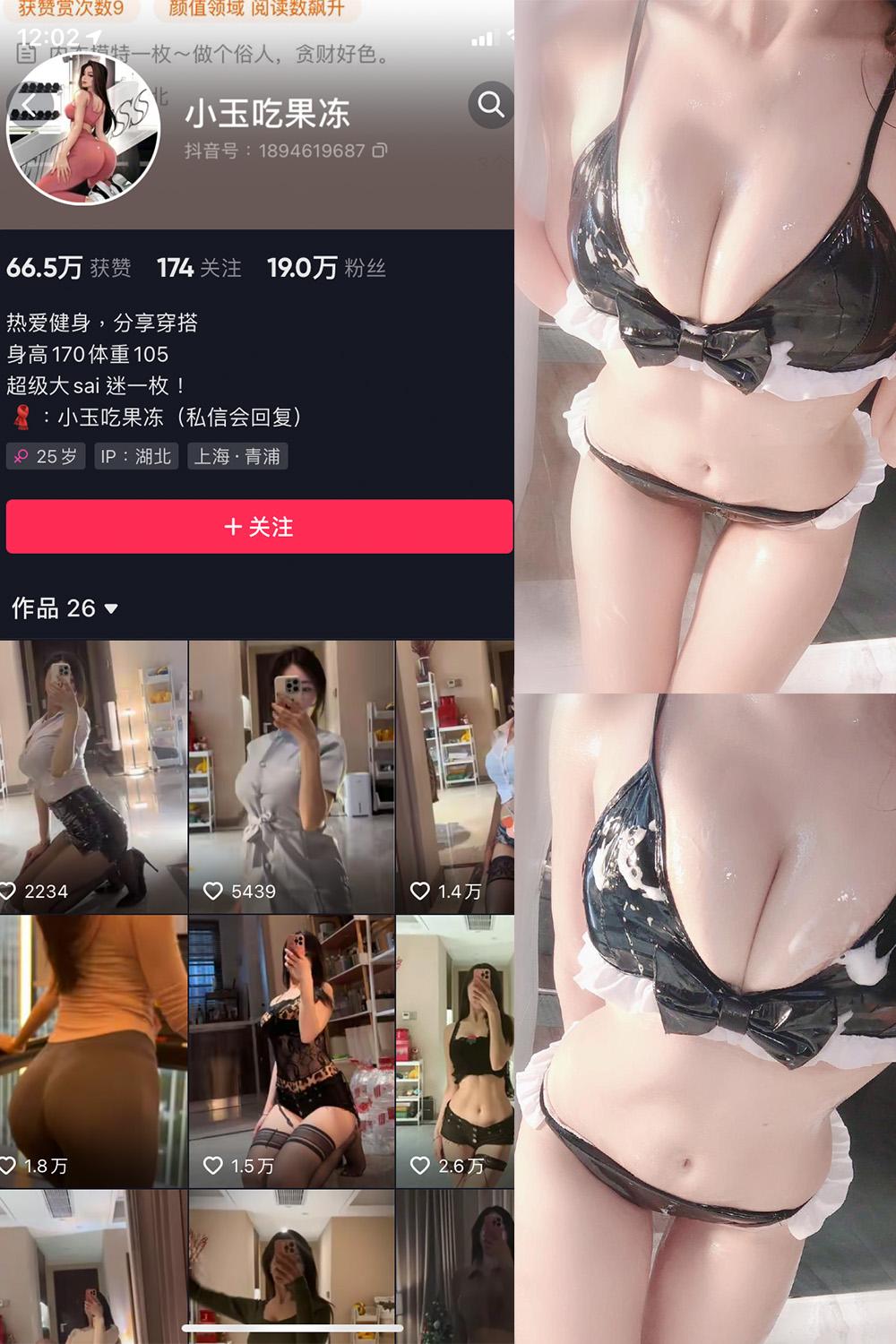 抖音 小玉吃果冻 微密圈图包资源 嘉宾帖 NO.011期 【11P】