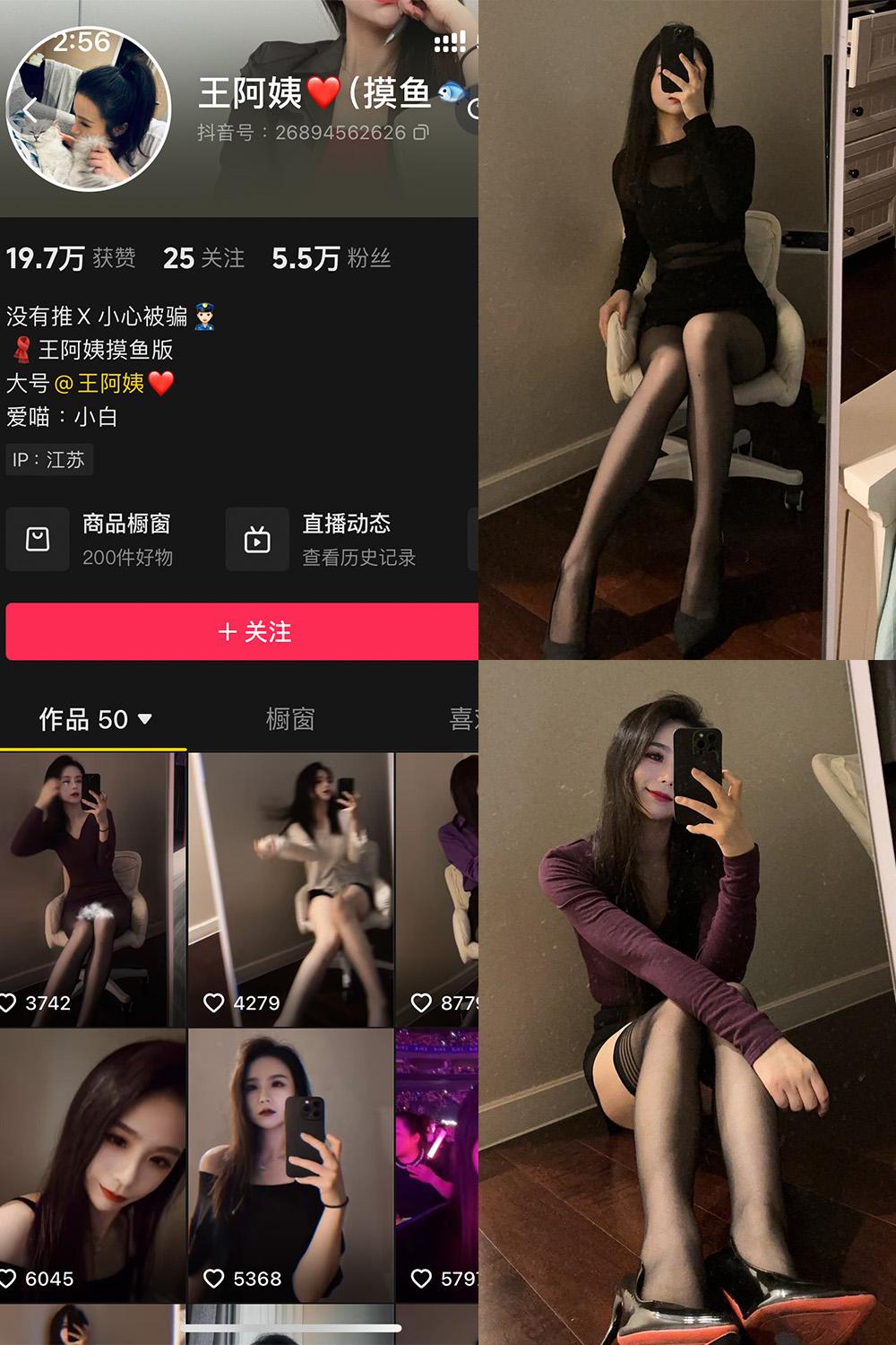 抖音 王阿姨 微密圈图包资源 NO.004期 【58P10V】