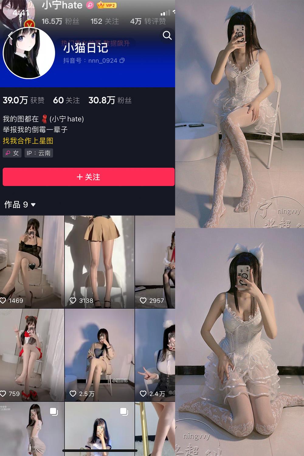抖音 小猫日记 微密圈图包资源  NO.006期 【46P1V】