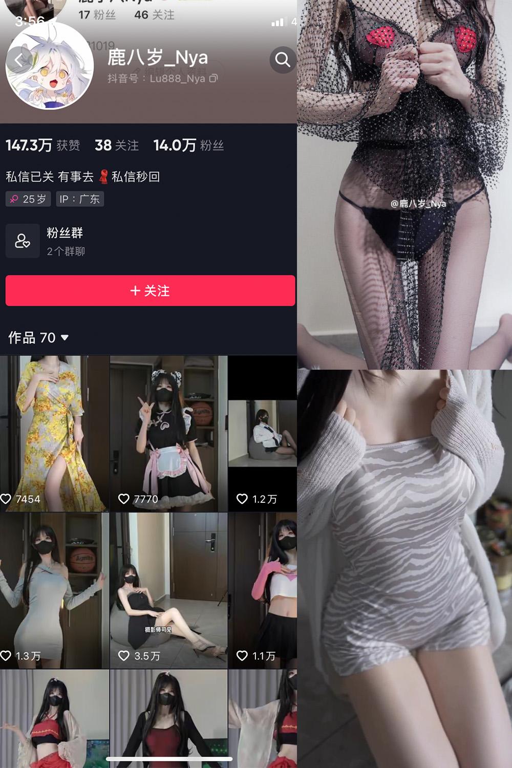 抖音 鹿八岁 微密圈图包资源  NO.038期 【21P7V】
