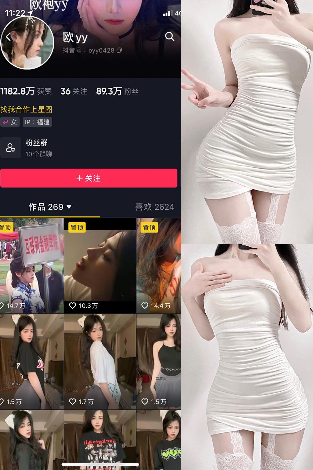 抖音 欧yy 微密圈图包资源  NO.002期 【25P7V】