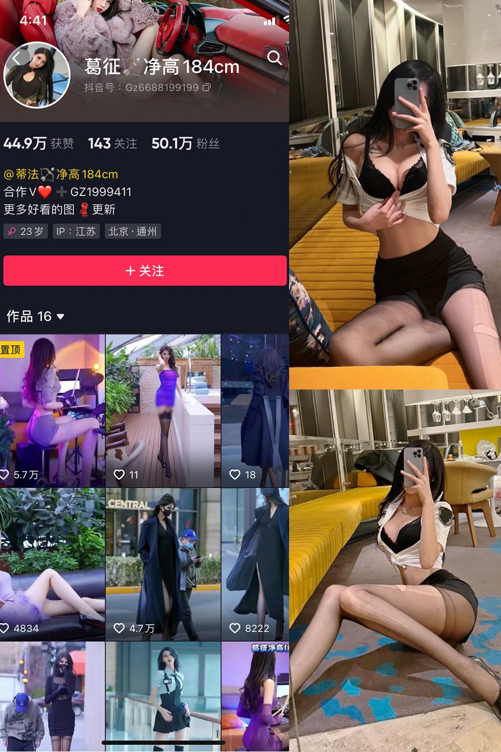 抖音 葛征 微密圈图包资源  NO.005期 【54P】
