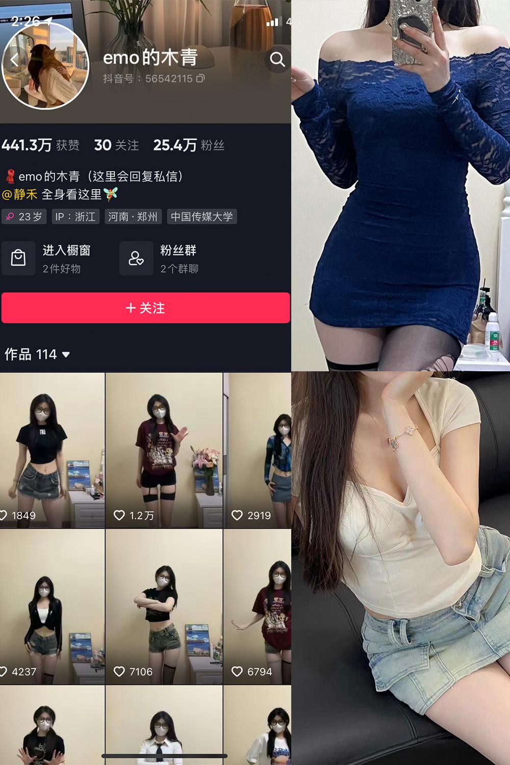 抖音 emo的木青 微密圈图包资源  NO.004期 【19P1V】