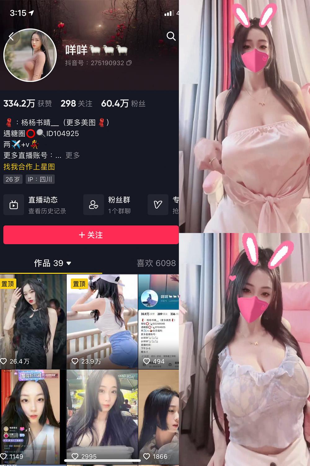 抖音 咩咩 微密圈图包资源 视频 NO.007期 【6V】