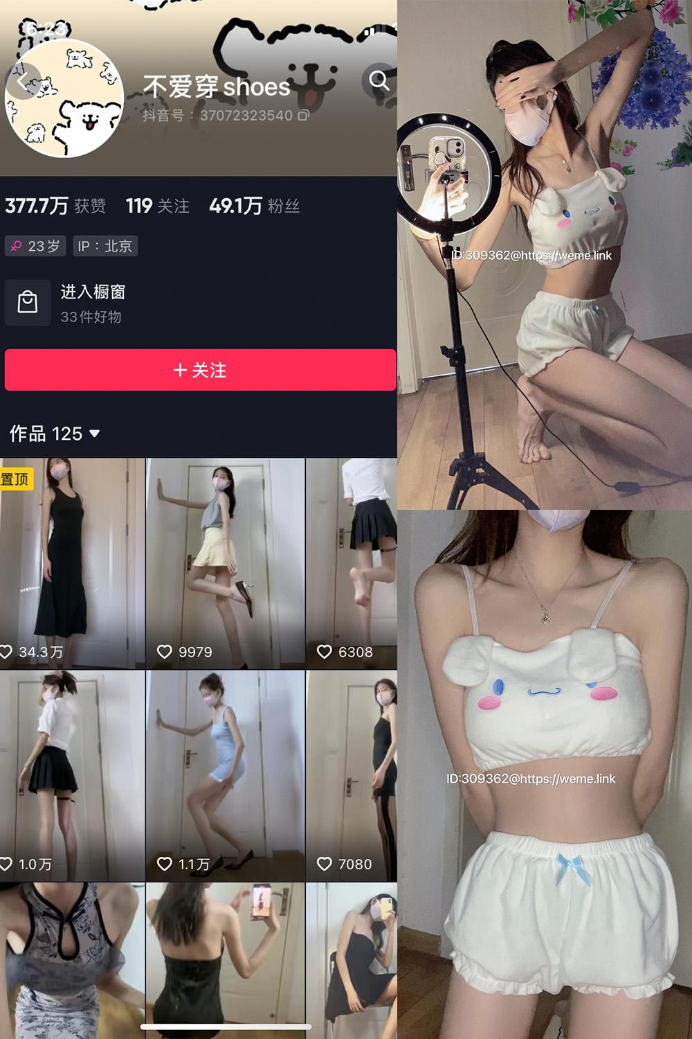 抖音 不爱穿shoes 微密圈图包资源  NO.003期 【72P13V】