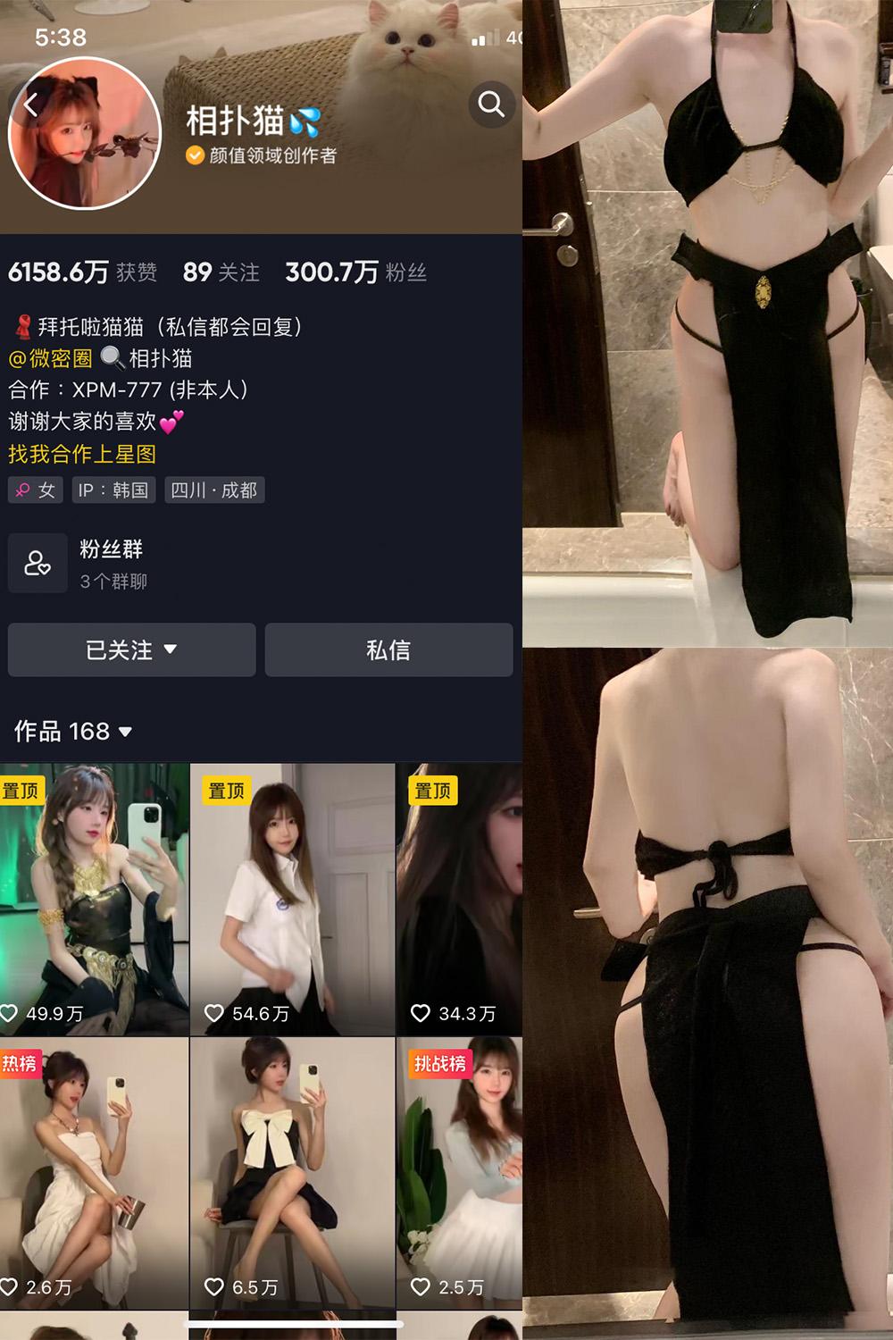 抖音 相扑猫 微密圈图包资源 嘉宾贴 NO.021期 【26P】