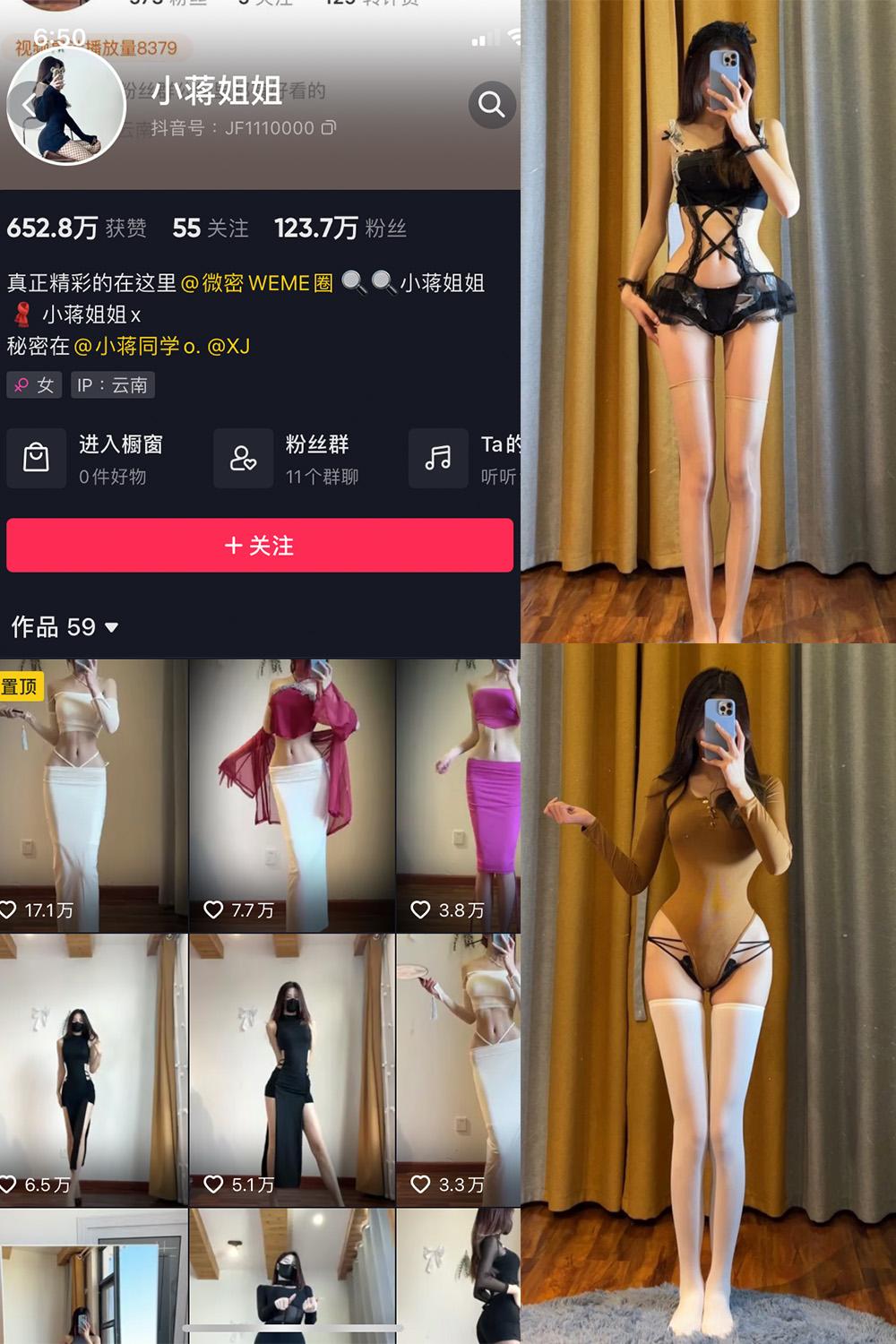 抖音 小蒋姐姐 微密圈图包资源  NO.028期 【37P】