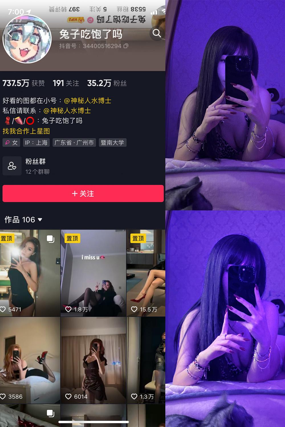 抖音 兔子吃饱了吗 微密圈图包资源  NO.007期 【12P】