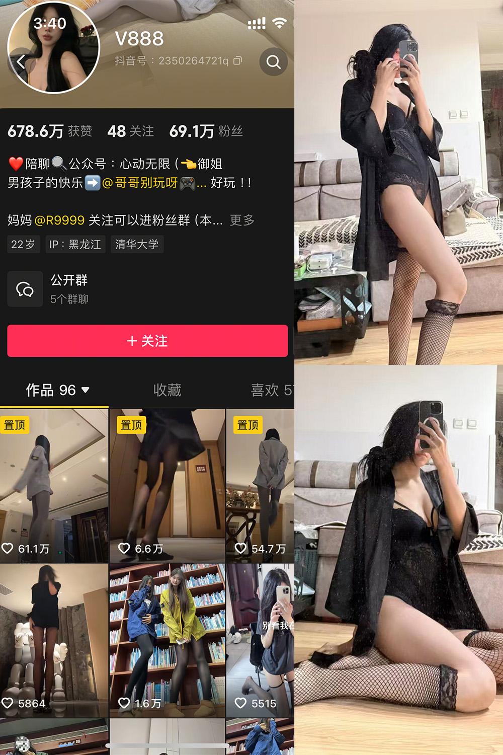 抖音 V888 微密圈图包资源  NO.003期 【47P6V】