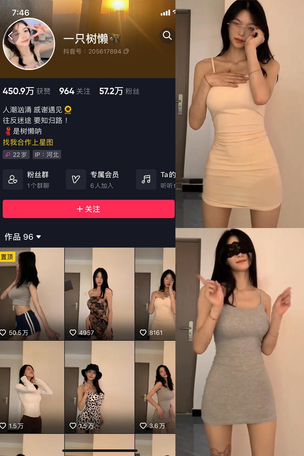 抖音 一只树懒 微密圈图包资源  NO.003期 【2P10V】