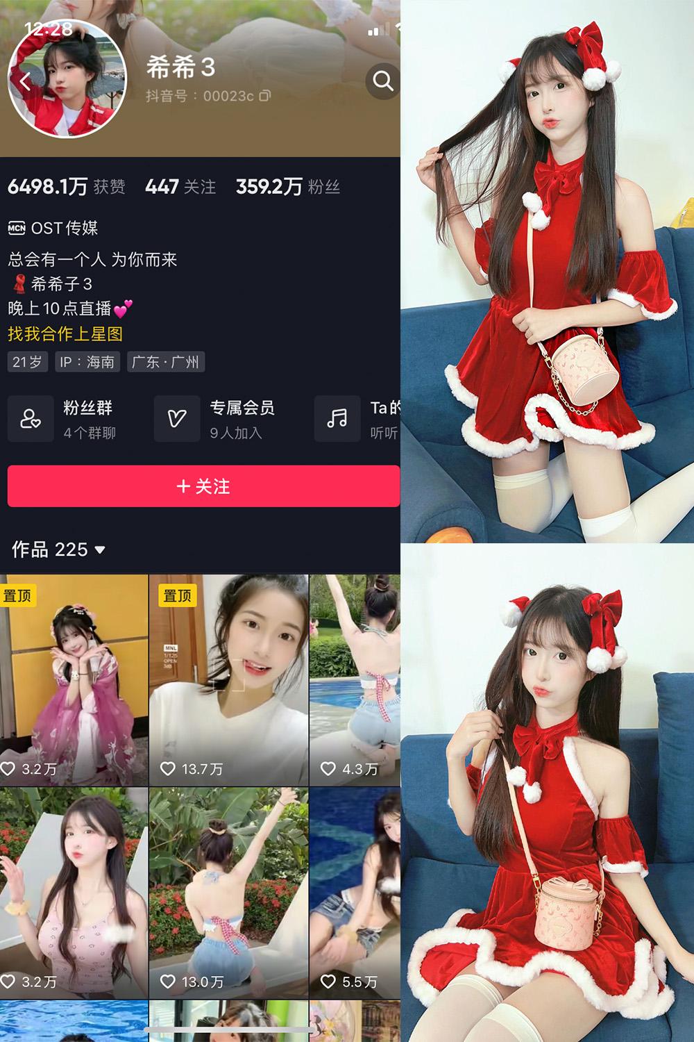 抖音 希希3 微密圈图包资源  NO.004期 【15P4V】