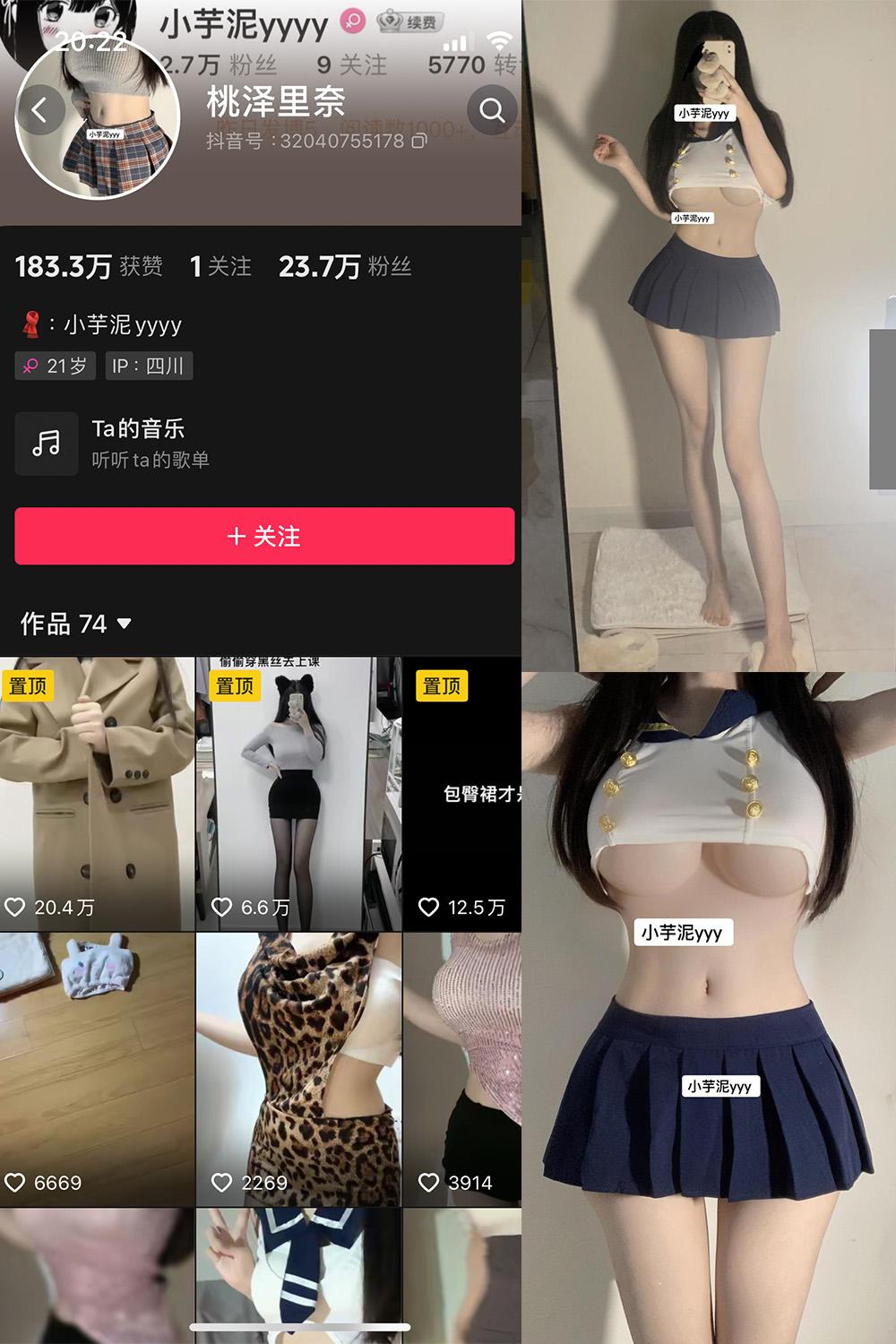 抖音 小芋泥 微密圈图包资源  NO.004期 【46P】