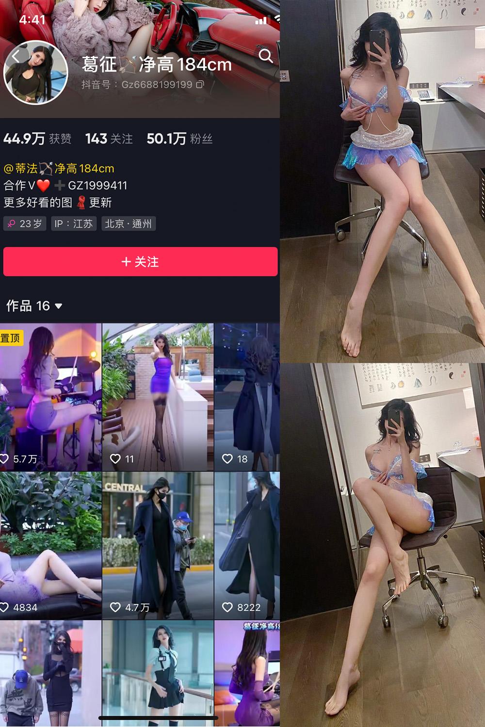 抖音 葛征 微密圈图包资源  NO.042期 【37P】