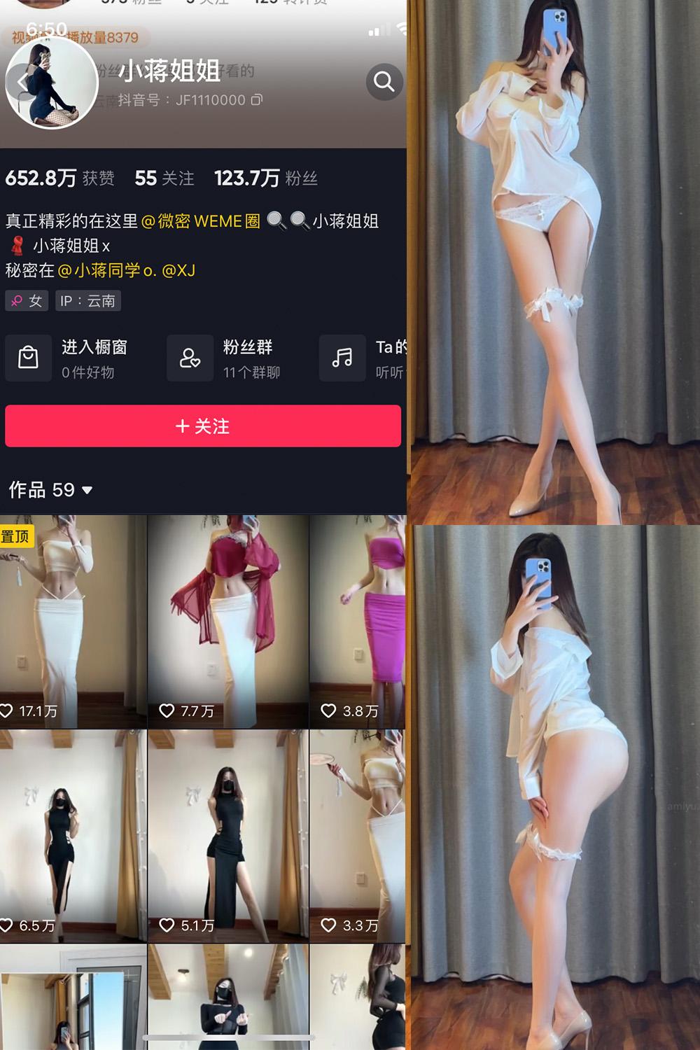 抖音 小蒋姐姐 微密圈图包资源  NO.063期 【41P】