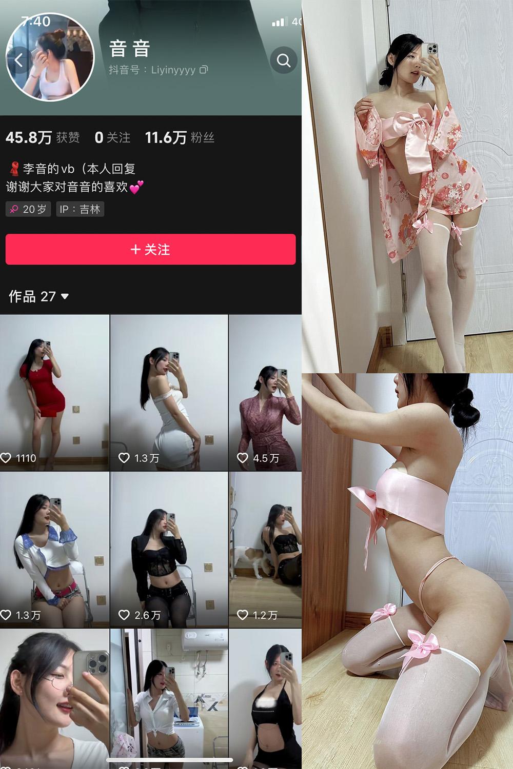 抖音 音音 微密圈图包资源  NO.006期 【93P4V】