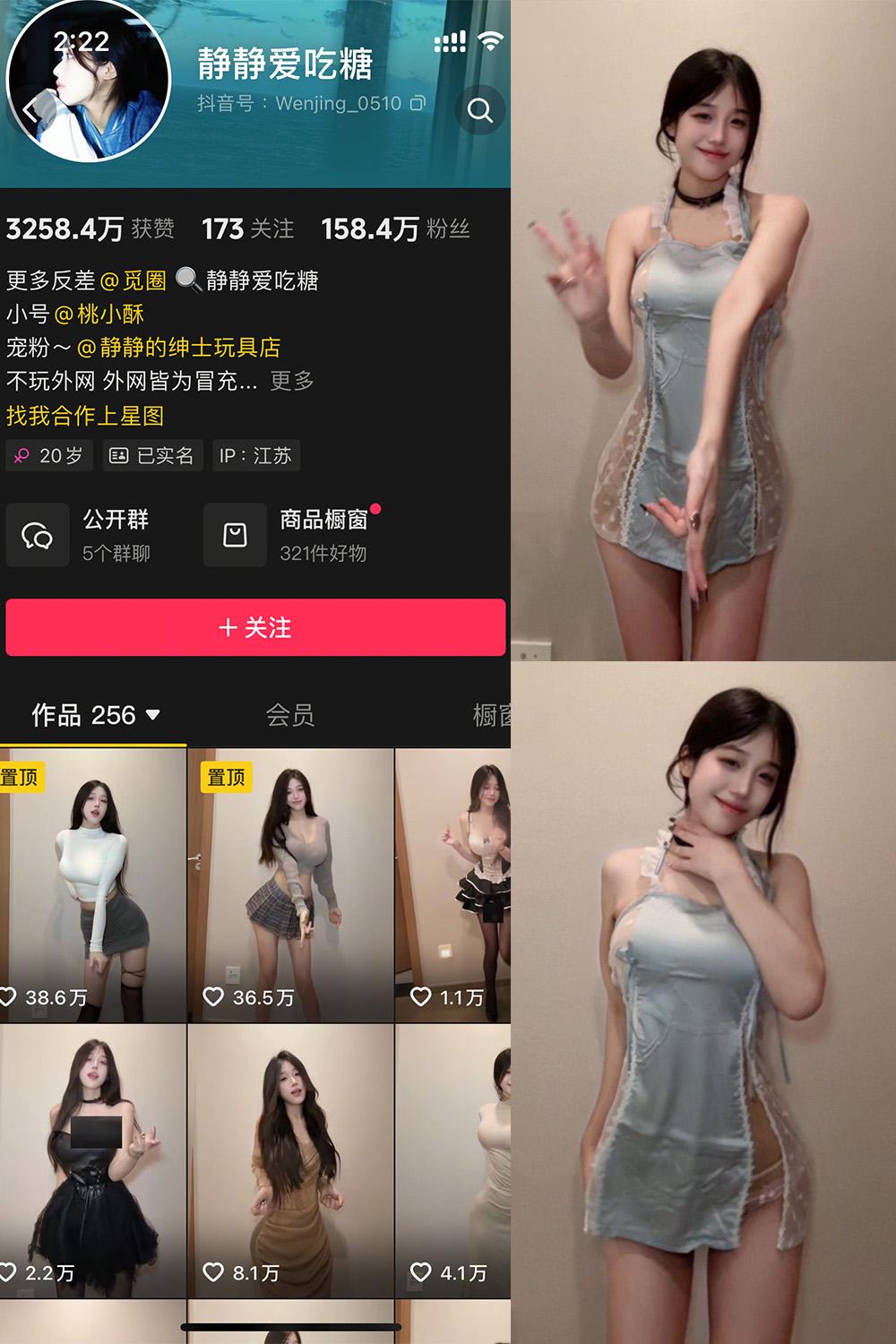 抖音 静静爱吃糖 微密圈图包资源  NO.001期 【12P5V】