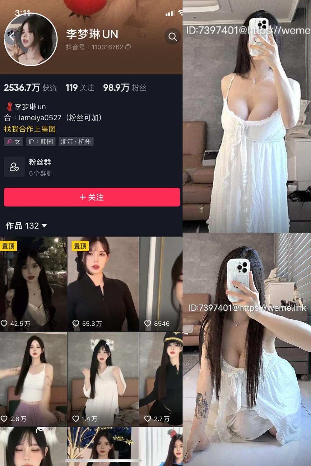 抖音 李梦琳 微密圈图包资源  NO.022期 【22P2V】