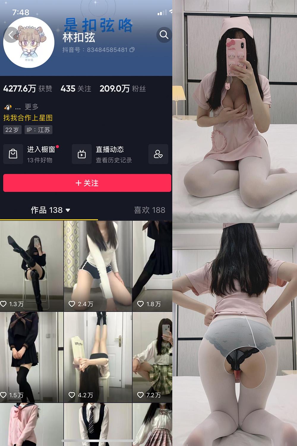 抖音 林扣弦 微密圈图包资源  NO.021期 【43P】