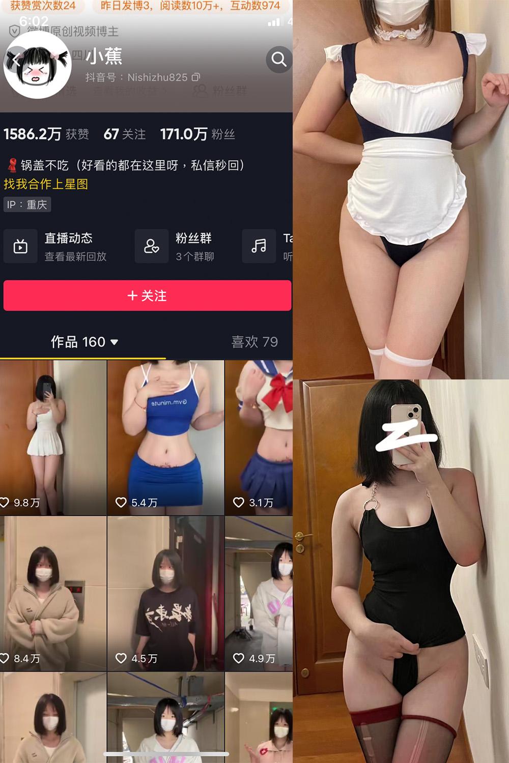抖音 小蕉 微密圈图包资源  NO.001期 【51P】