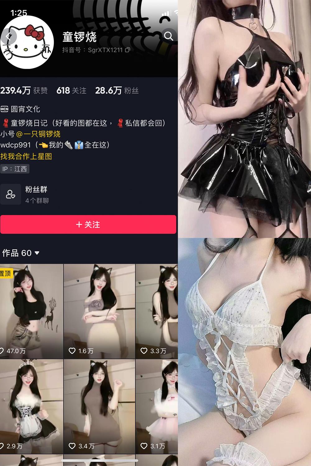 抖音 童锣烧 微密圈图包资源  NO.004期 【20P5V】