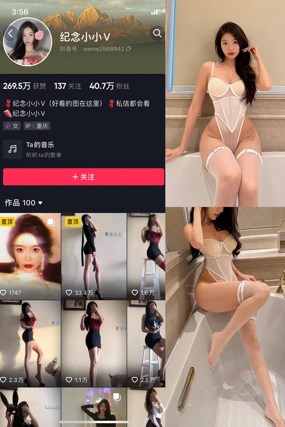 抖音 纪念小小V 微密圈图包资源  NO.001期 【47P】
