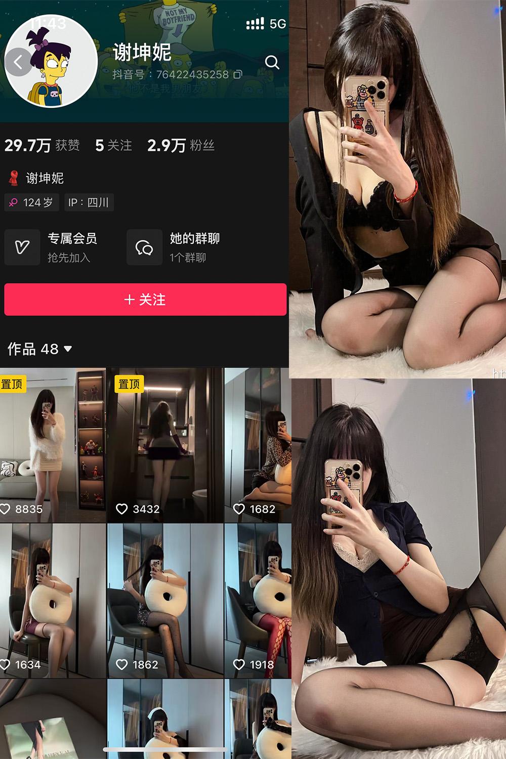 抖音 谢坤妮 微密圈图包资源  NO.006期 【62P53V】