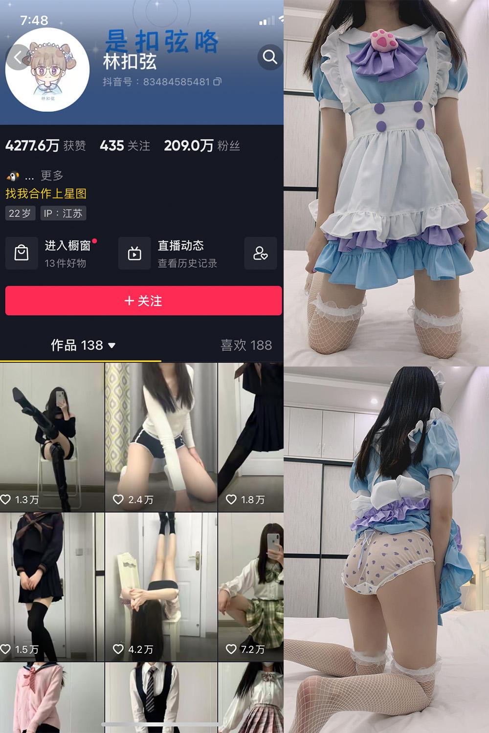 抖音 林扣弦 微密圈图包资源  NO.036期 【29P】