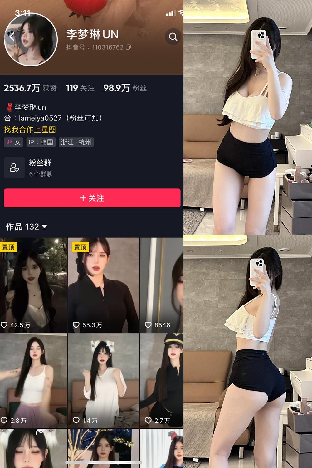 抖音 李梦琳 微密圈图包资源  NO.010期 【74P2V】