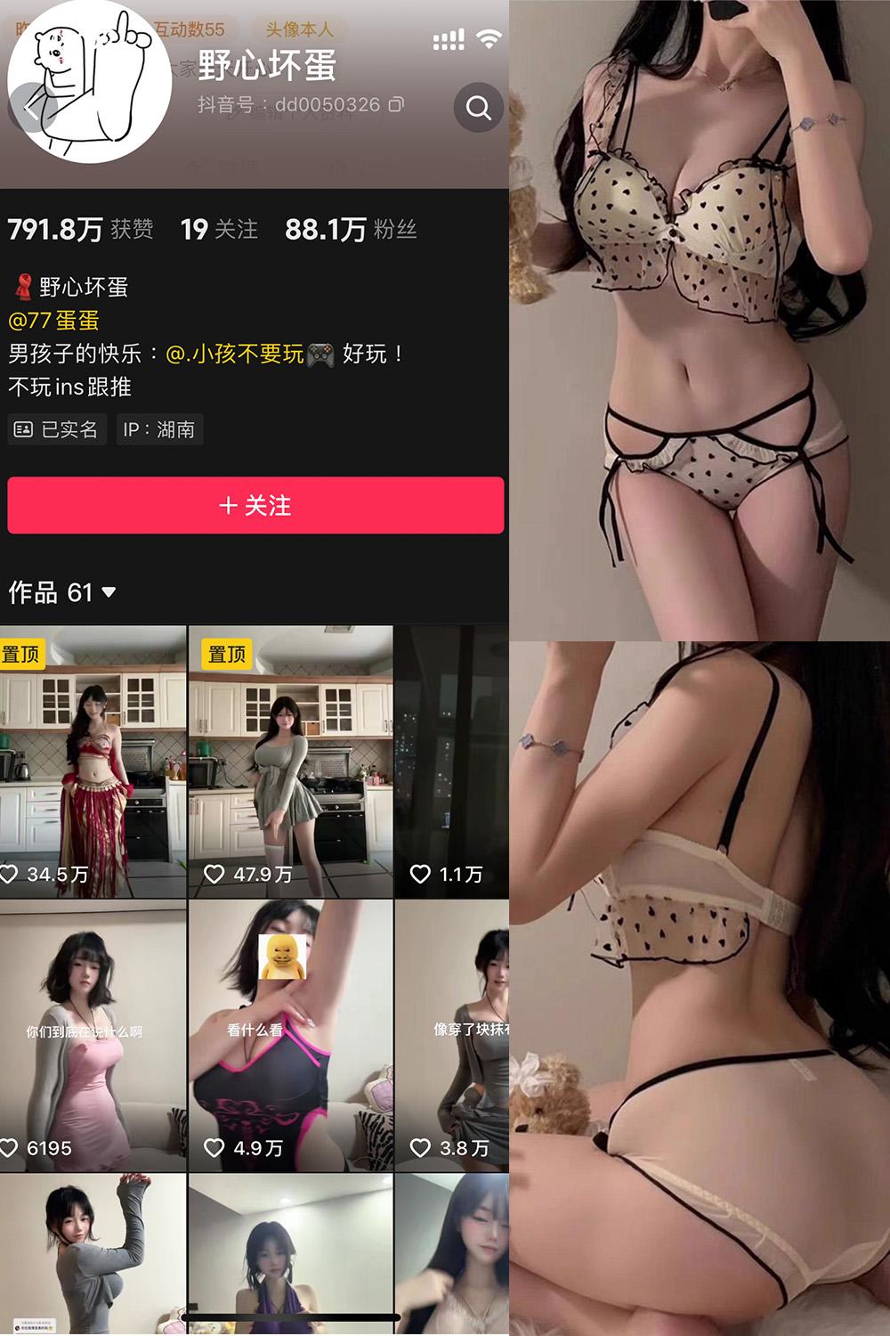 抖音 野心坏蛋 微密圈图包资源  NO.007期 【13P】
