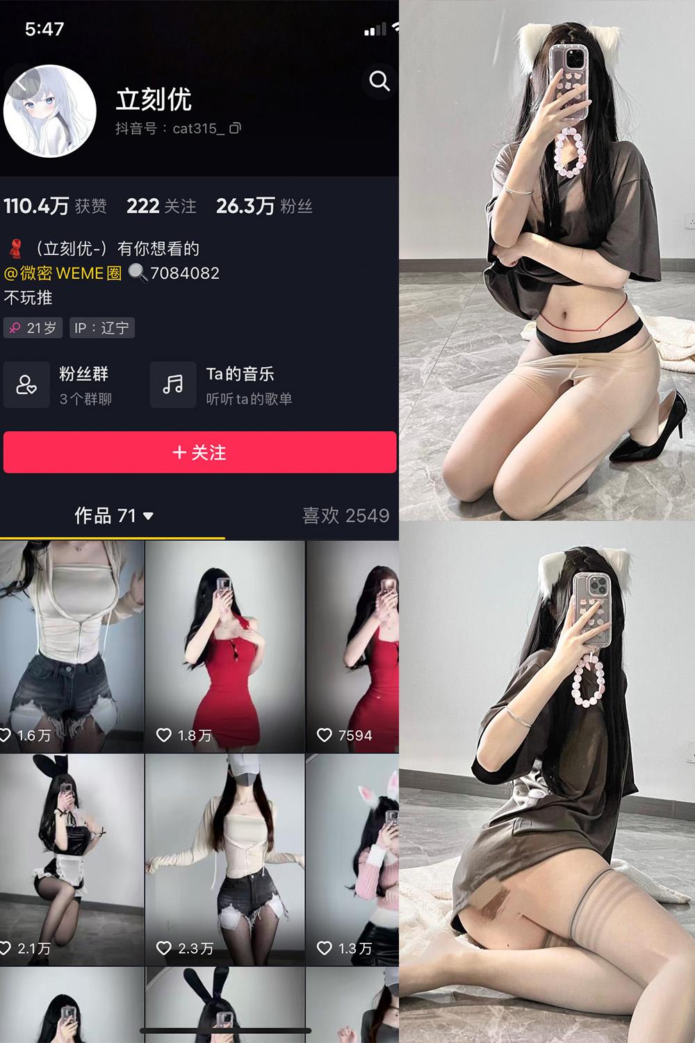抖音 立刻优优 微密圈图包资源 NO.014期 【36P】