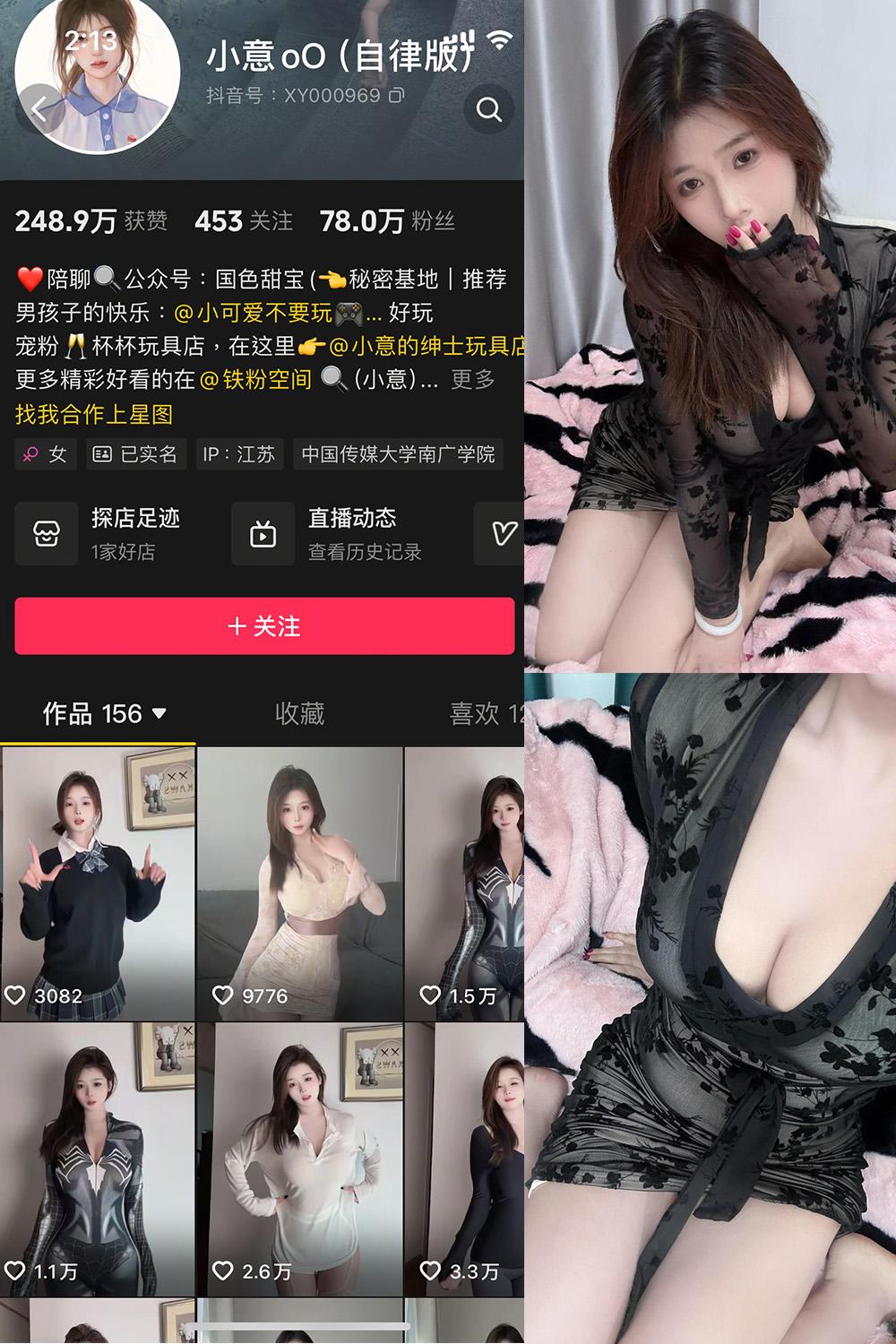 抖音 小意 微密圈图包资源  NO.010期 【38P5V】