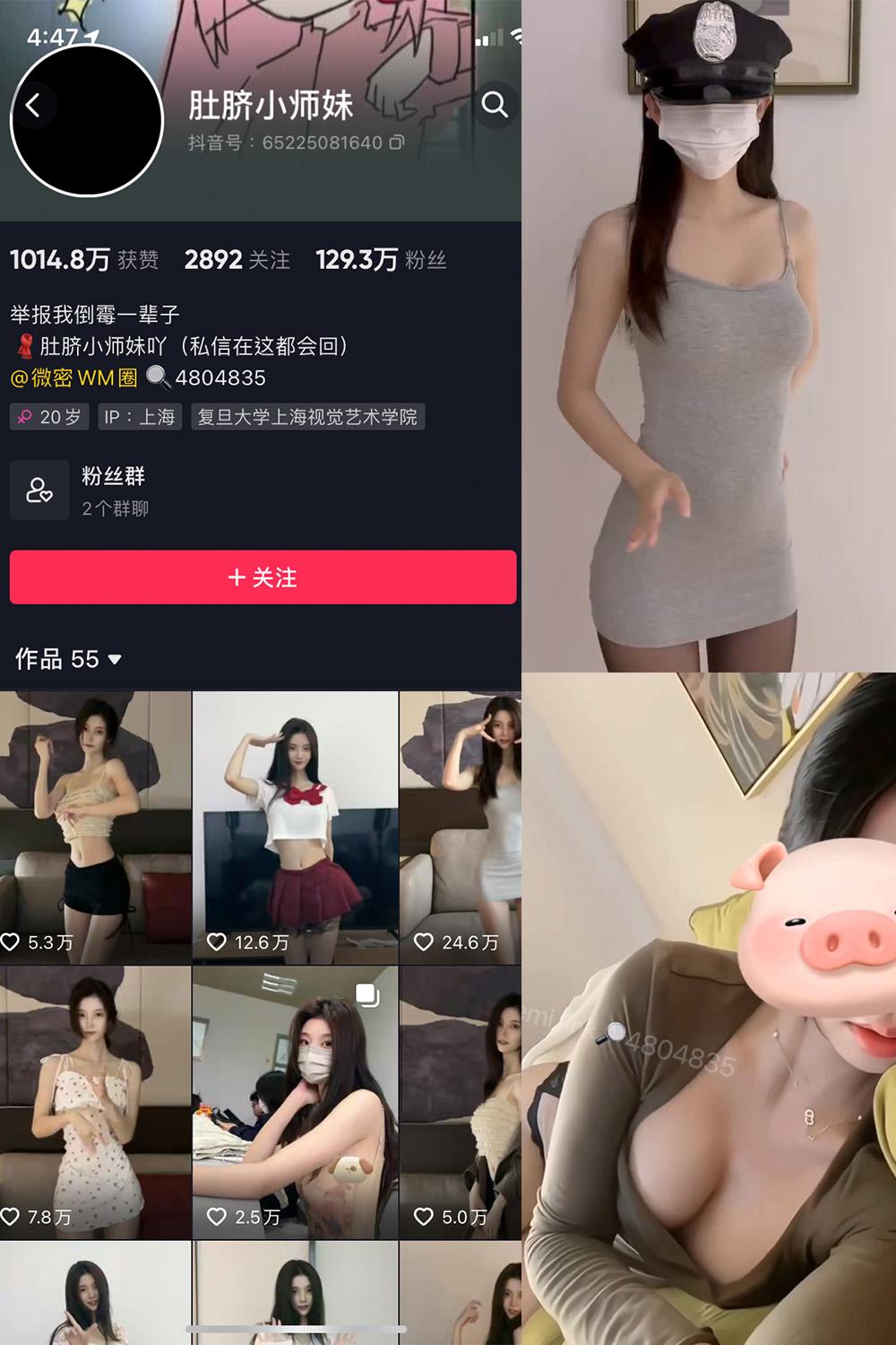 抖音 肚脐小师妹 微密圈图包资源  NO.016期 【5P3V】