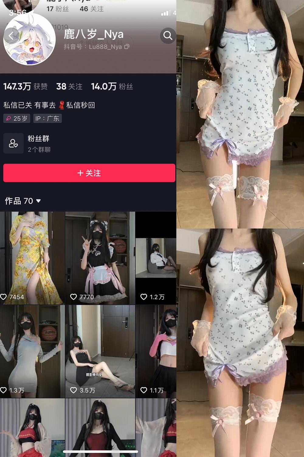 抖音 鹿八岁 微密圈图包资源  NO.031期 【9P2V】