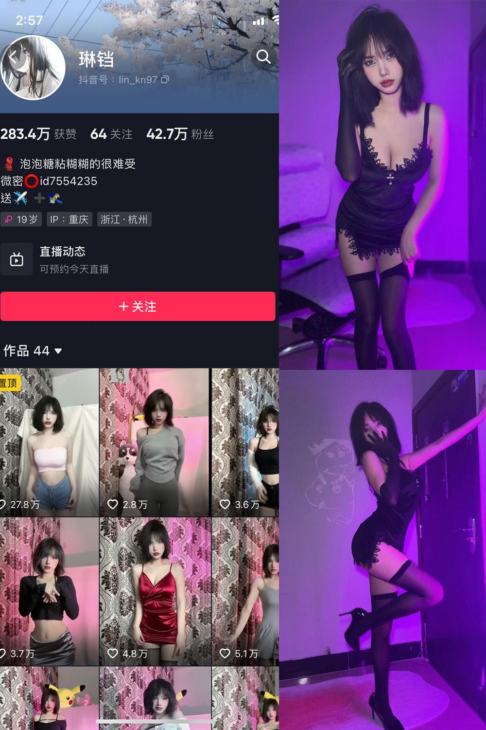 抖音 琳铛 微密圈图包资源  NO.010期 【18P】