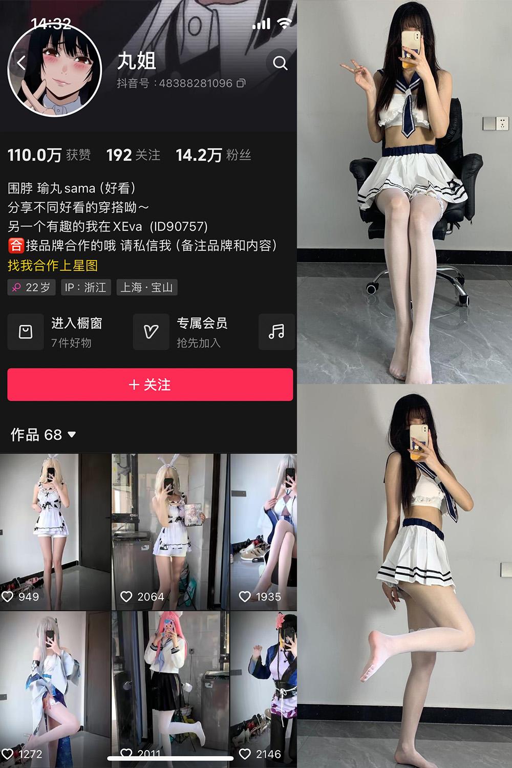 抖音 不吃瑜丸啊 微密圈图包资源  NO.006期 【75P5V】