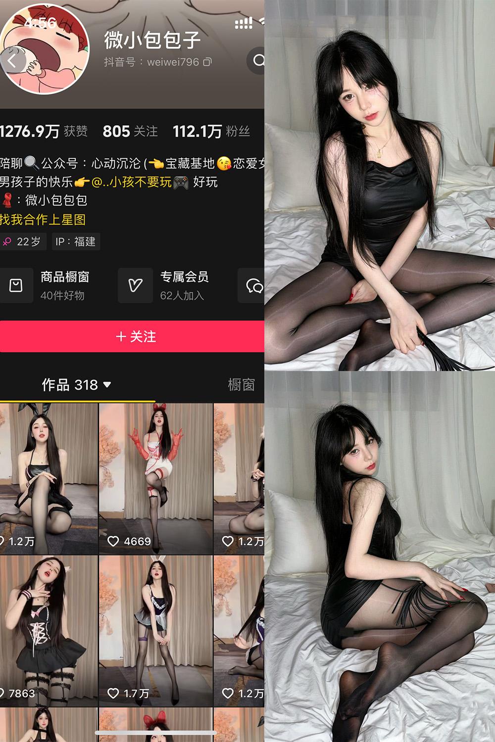 抖音 微小包包子 微密圈图包资源  NO.002期 【50P5V】