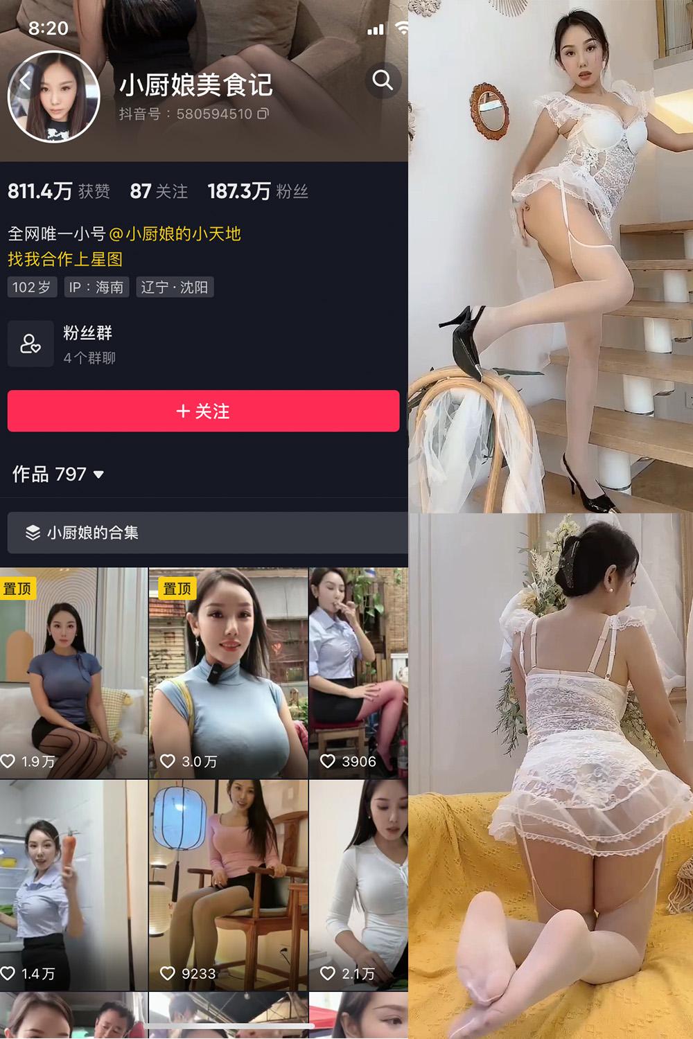 抖音 小厨娘美食记 微密圈图包资源  NO.040期 【30V】