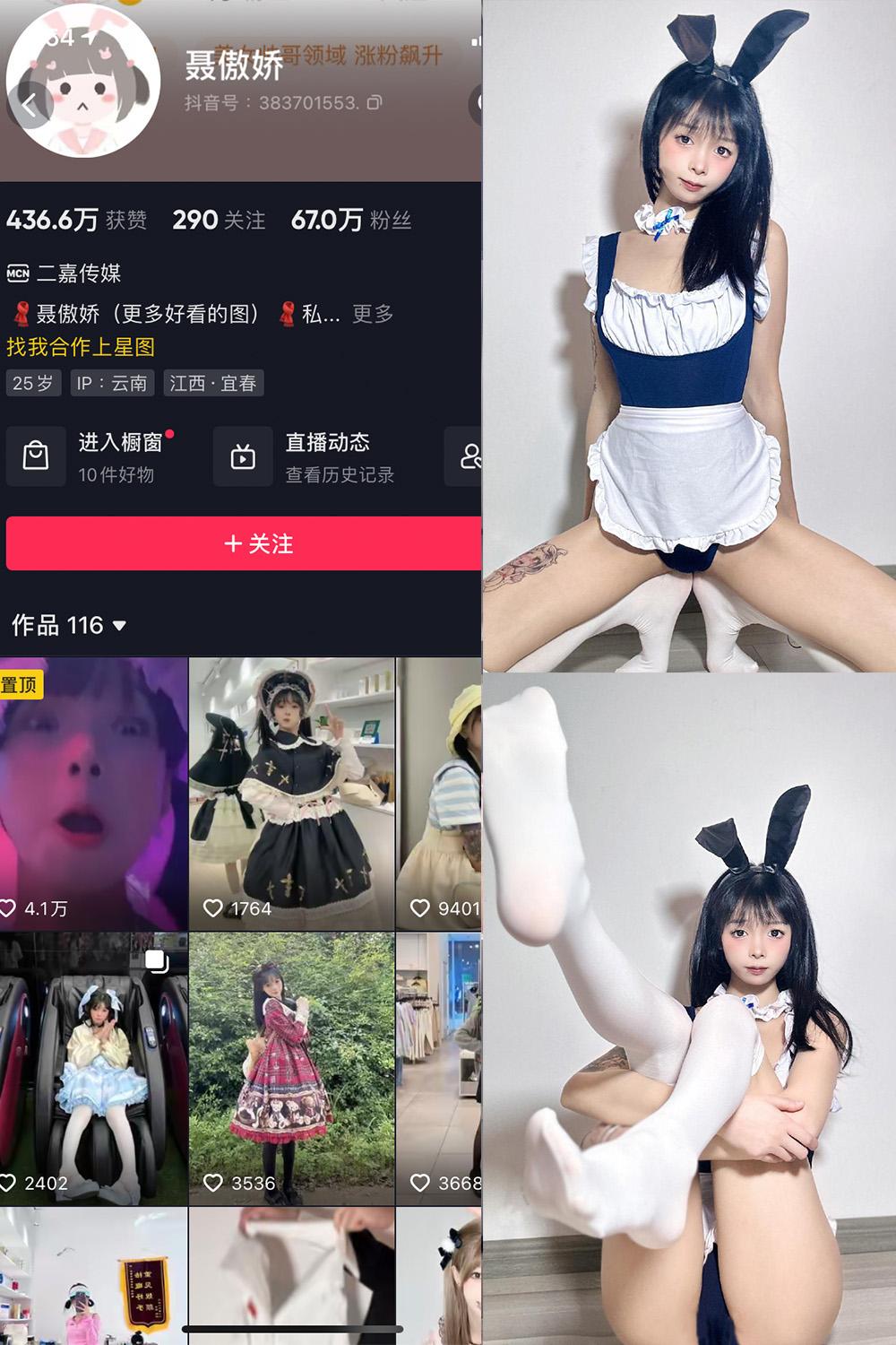 抖音 聂傲娇 微密圈图包资源  NO.078期 【35P1V】