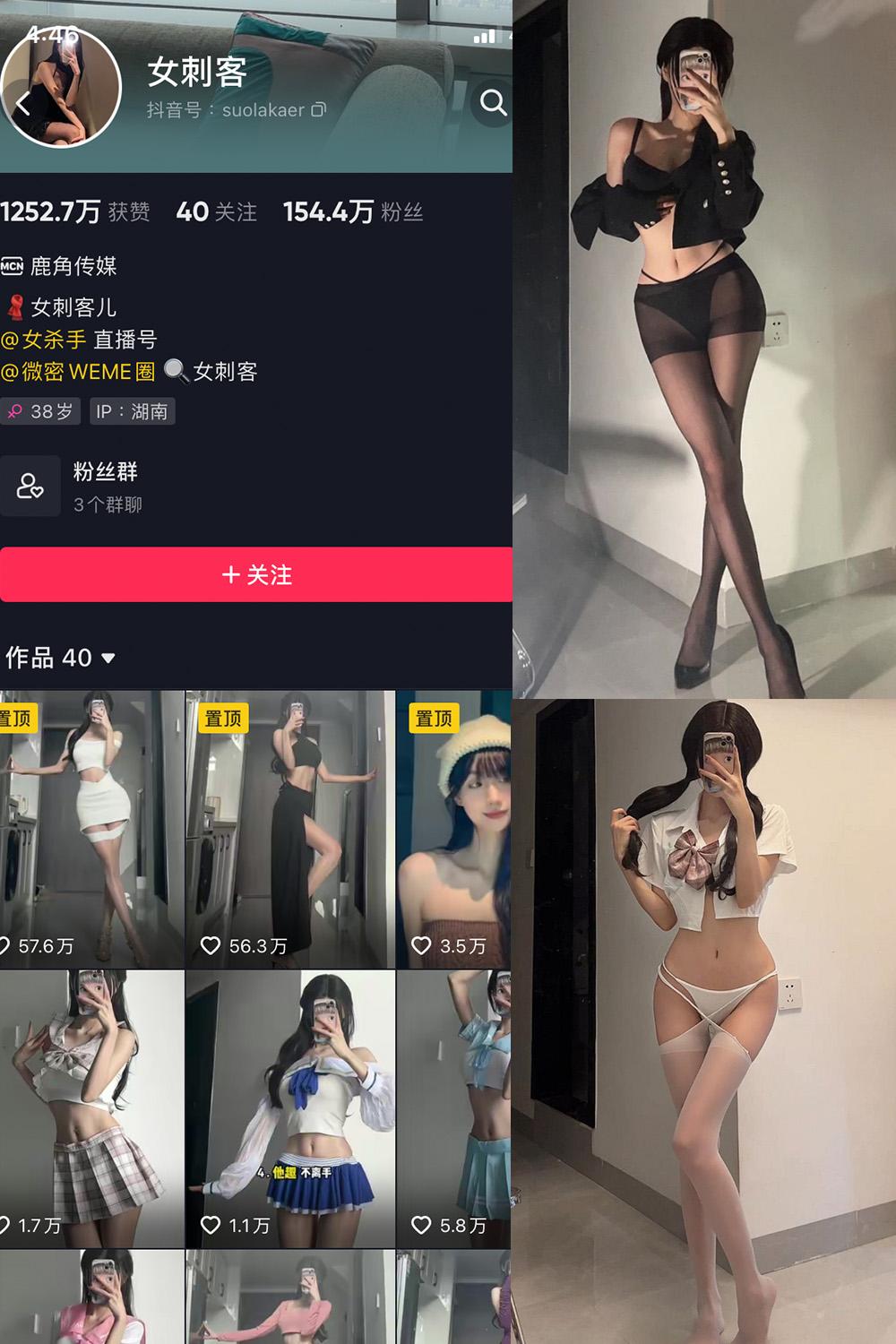 抖音 女刺客 微密圈图包资源  NO.003期 【12P】