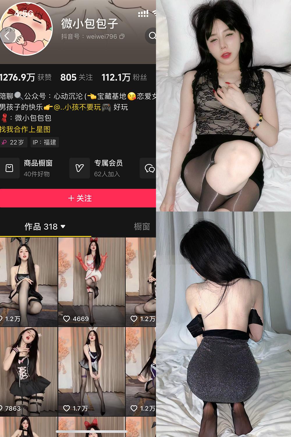抖音 微小包包子 微密圈图包资源  NO.006期 【40P5V】