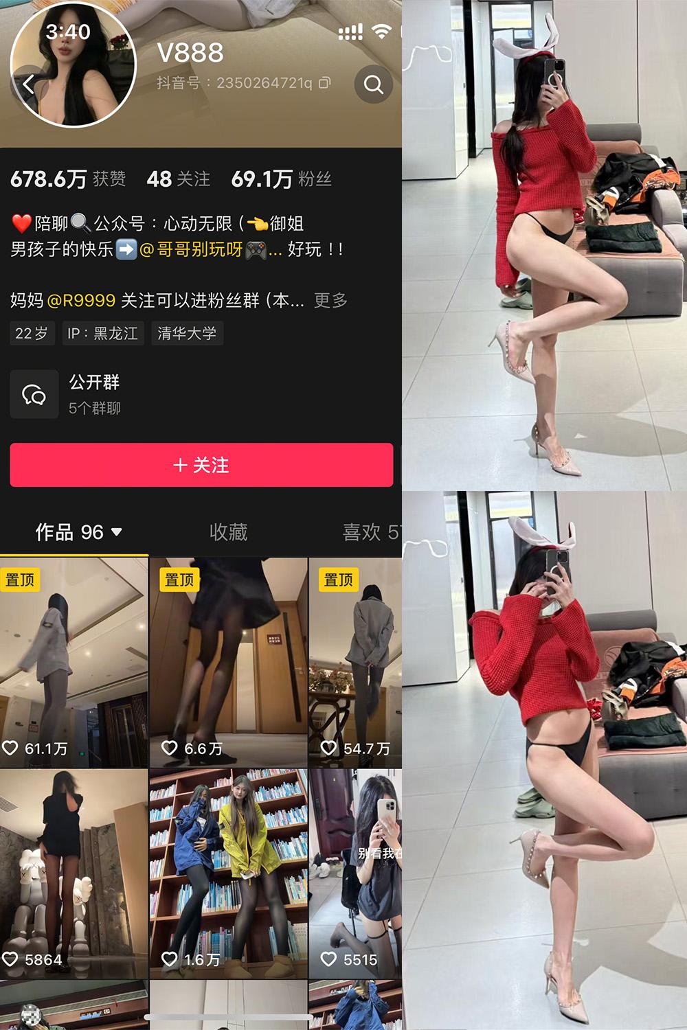抖音 V888 微密圈图包资源  NO.002期 【50P5V】