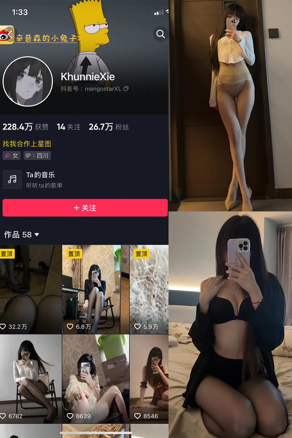 抖音 辛普森的兔子 微密圈图包资源 NO.062期 【11P17V】