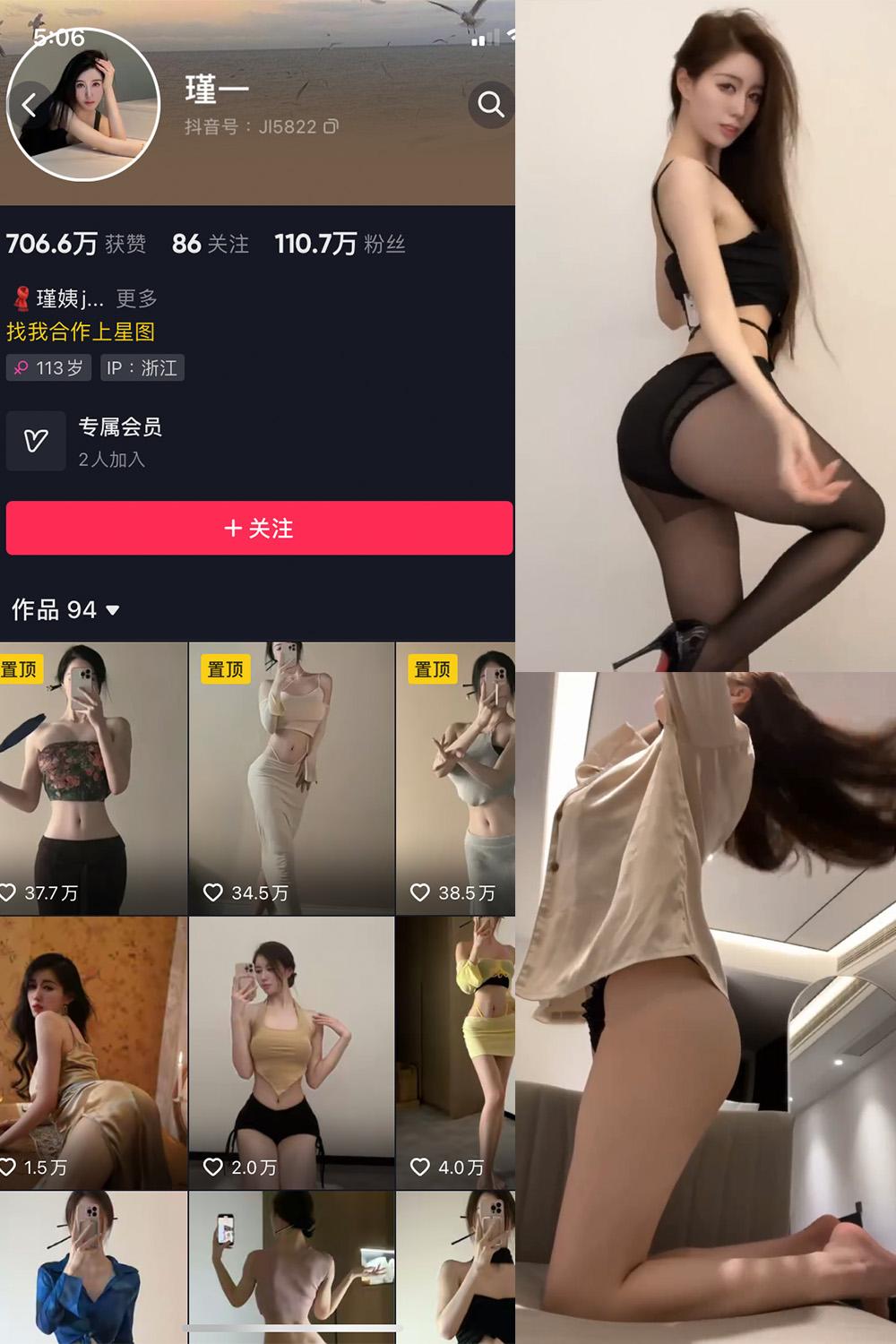 抖音 谨一 微密圈图包资源  NO.009期 【5P8V】