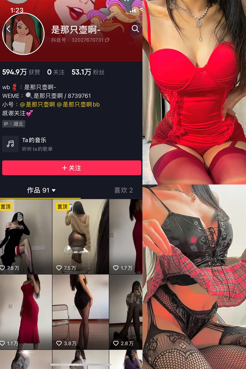 抖音 是那只壶啊 微密圈图包资源  NO.009期 【119P10V】
