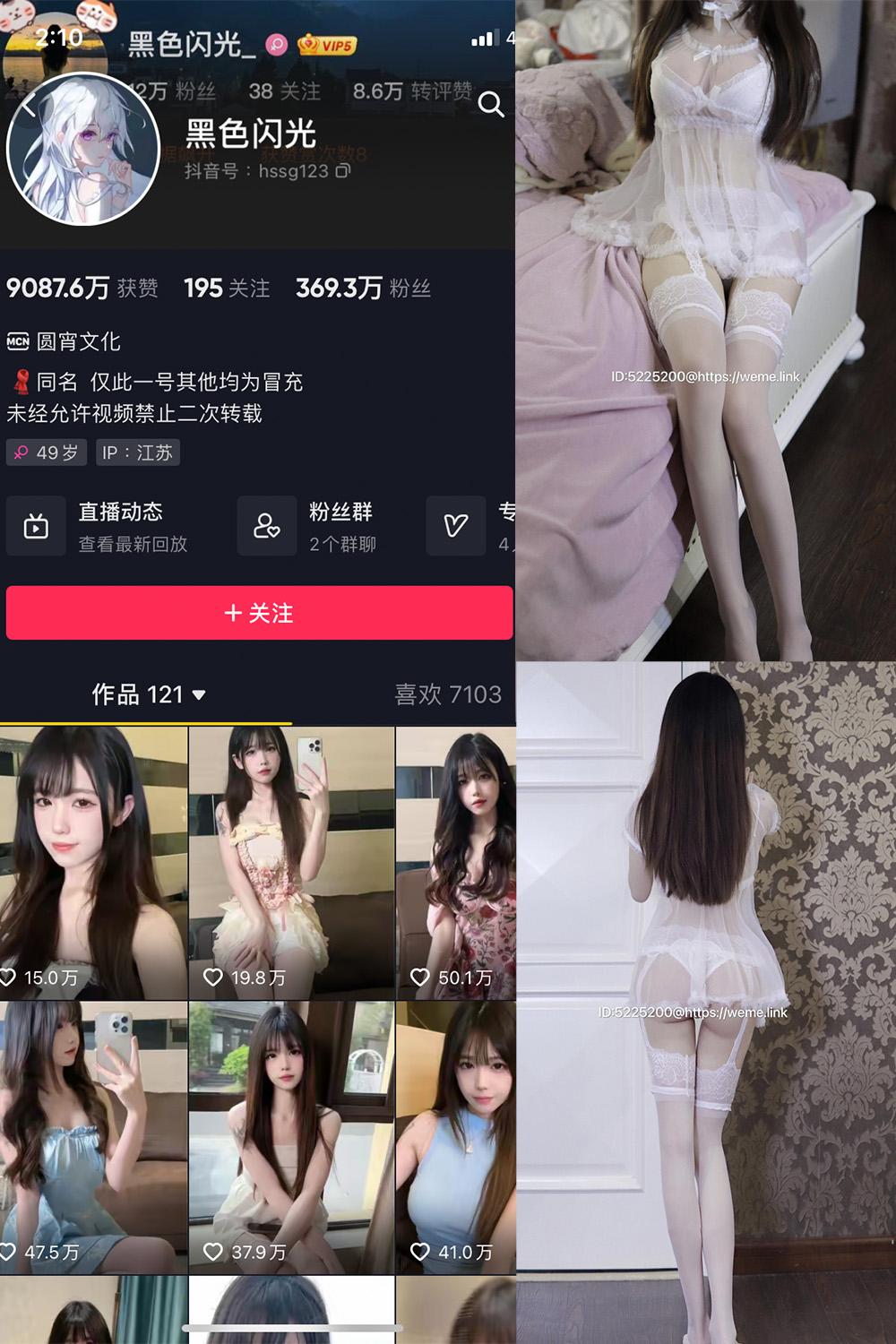 抖音 黑色闪光 微密圈图包资源  NO.010期 【29P】