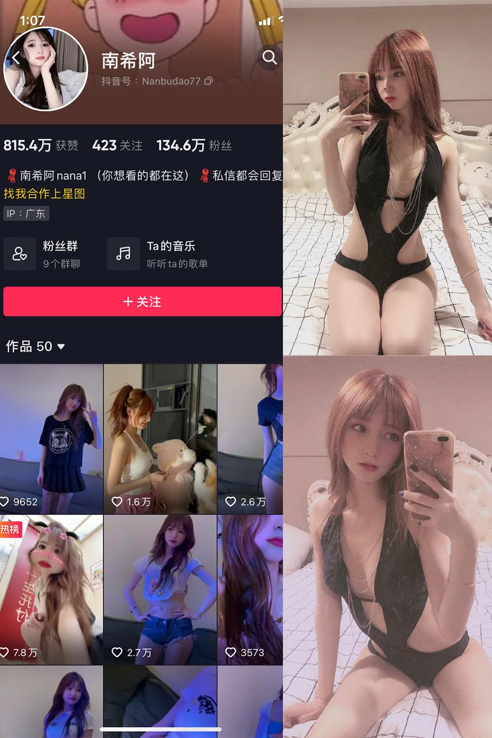 抖音 小南希 微密圈图包资源  NO.014期 【7P】