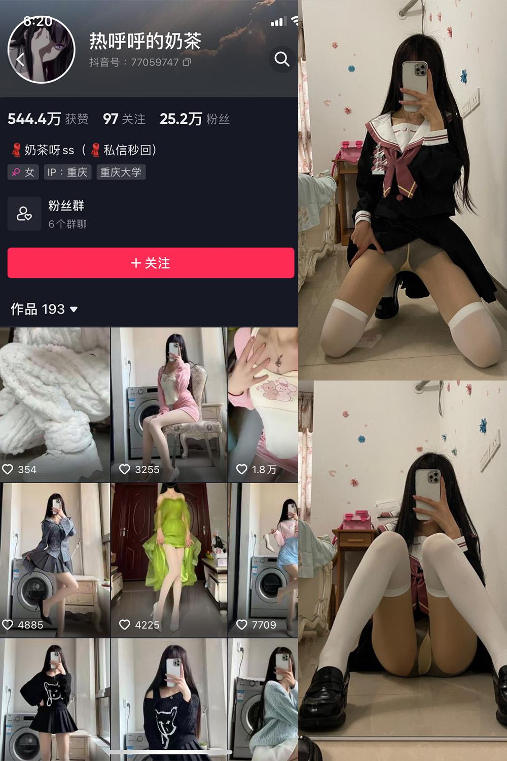 抖音 热乎乎的奶茶 微密圈图包资源  NO.007期 【12P】