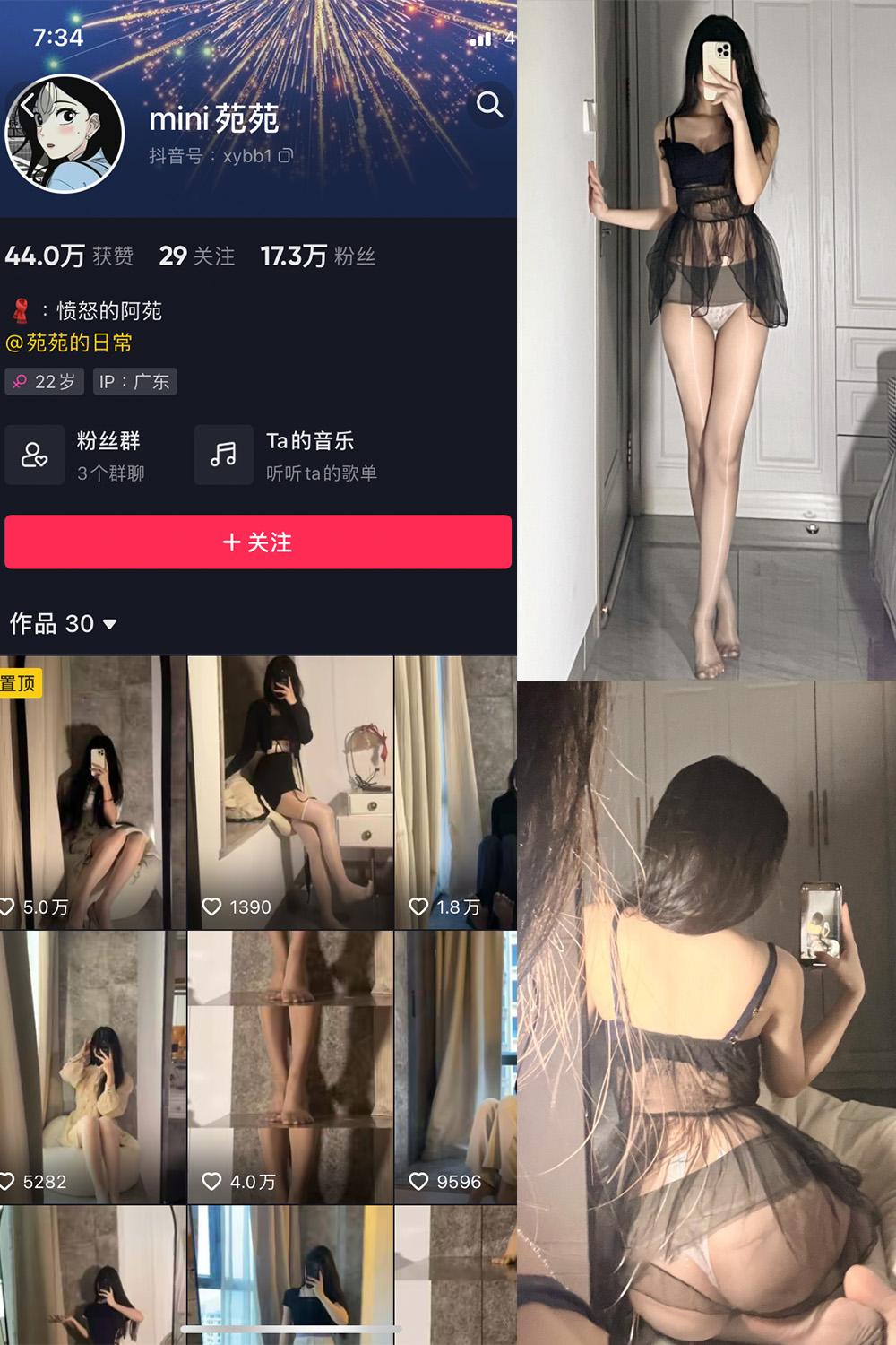 抖音 MiNi苑苑 微密圈图包资源  NO.006期 【54P】