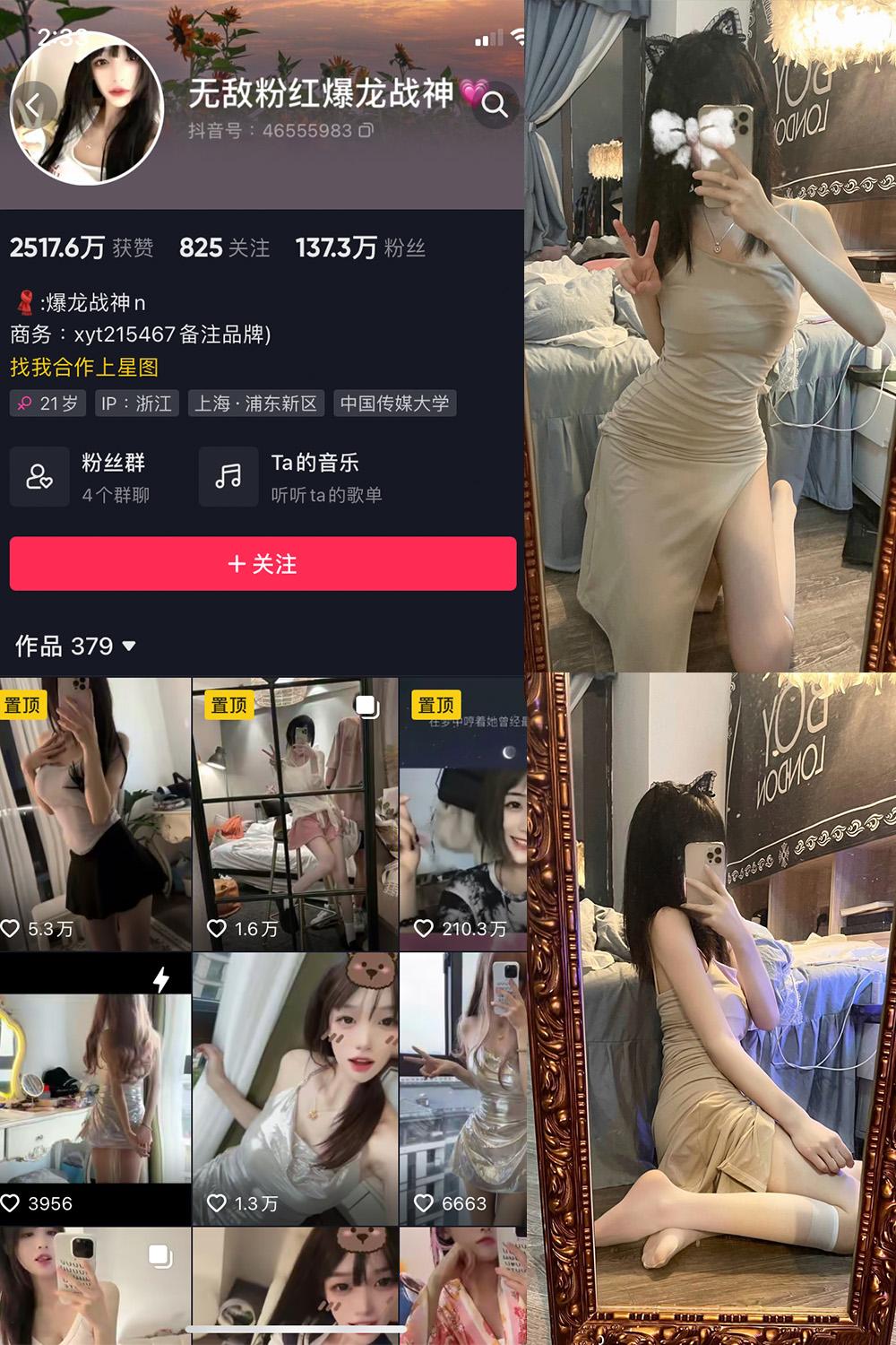 抖音 爆龙战神 微密圈图包资源  NO.001期 【12P2V】
